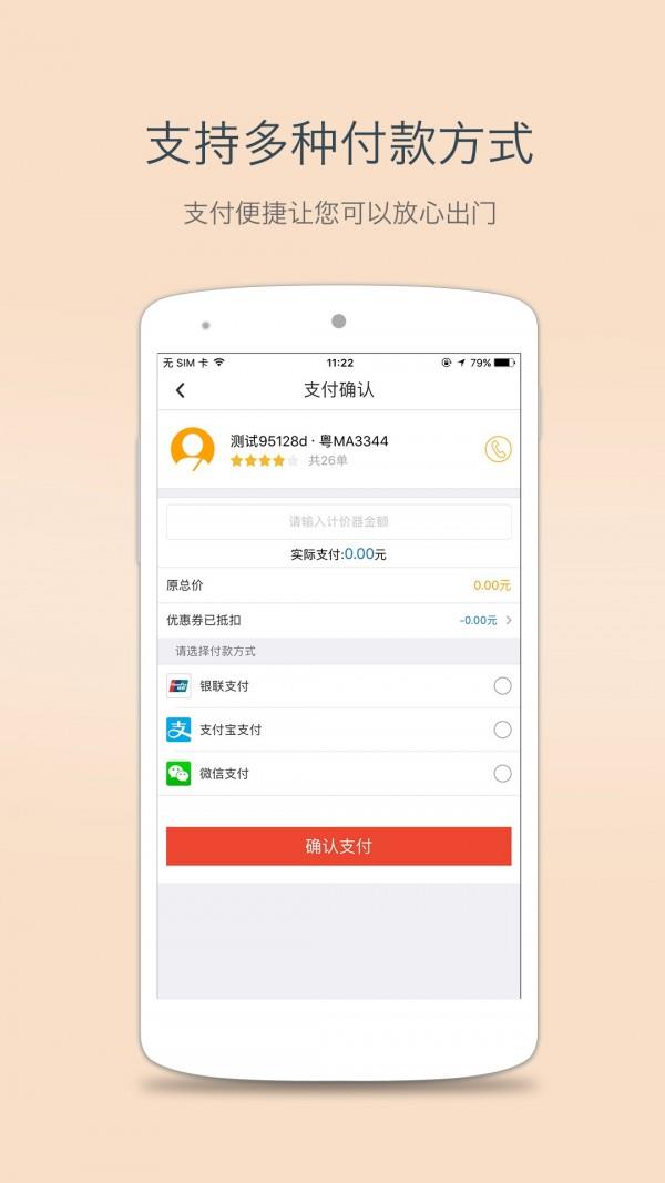 95128约车