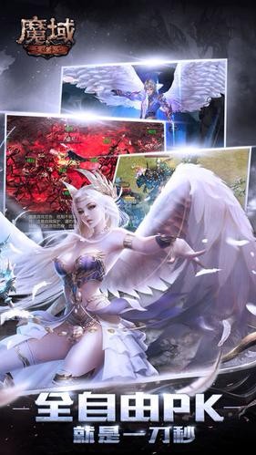 天使魔域
