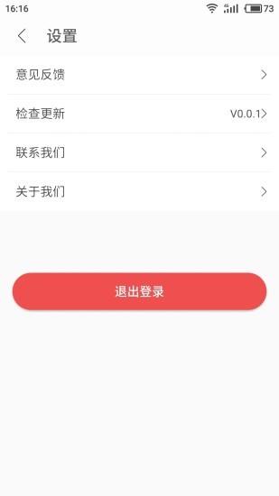 绿动电车  v1.0图3