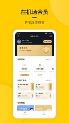 在机场  v2.4.8图4