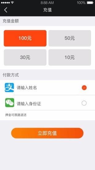 okbike共享单车  v2.0.24图3