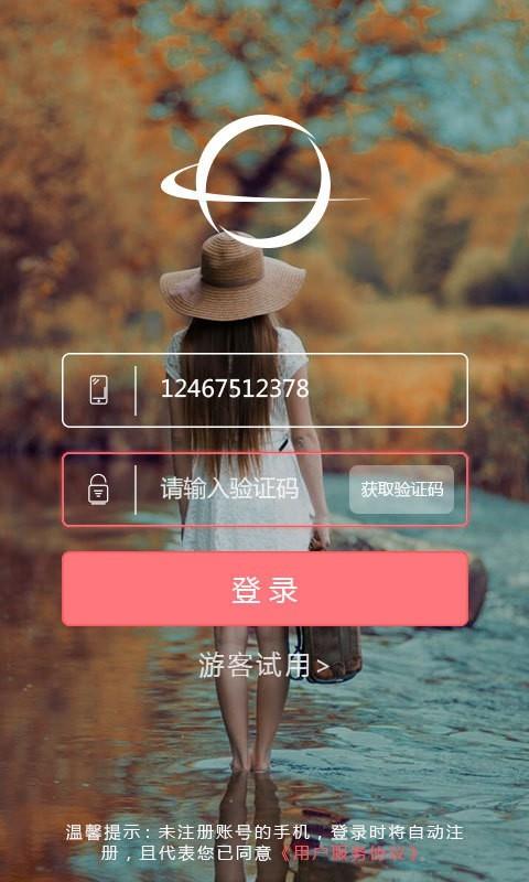 去外地  v2.1图2