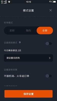 任行出租车  v5.00.0.0004图2