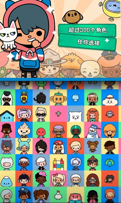 托卡校园生活世界  v1.9图2