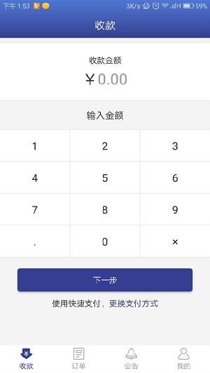 简约商旅  v1.1.6图4