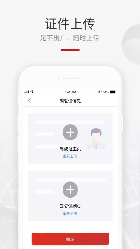 龙腾礼宾车  v1.8图4
