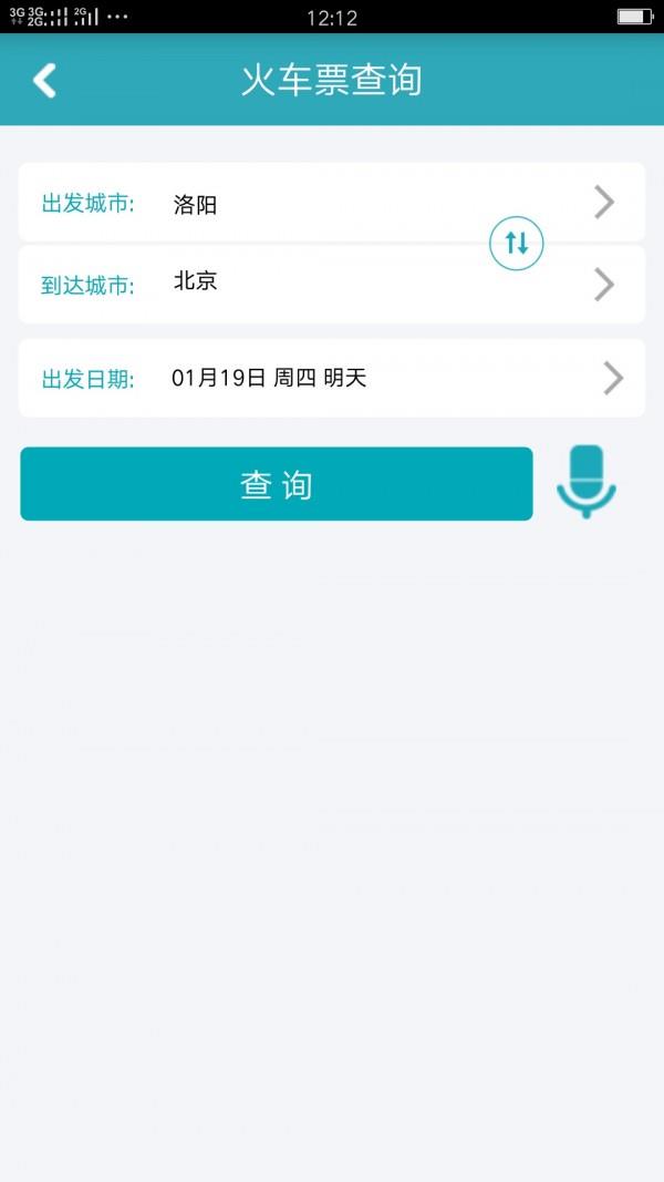 八达行