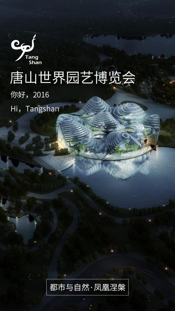 游在唐山  v1.1.56图1