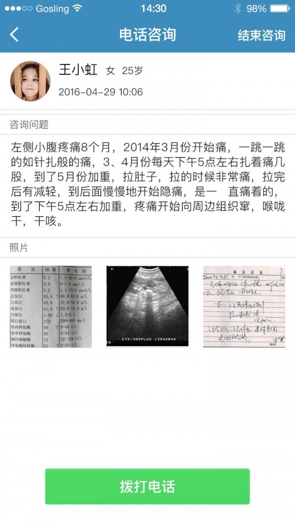 邻家好医医生版