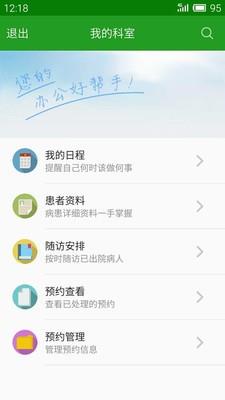 近视激光中心  v1.0图1