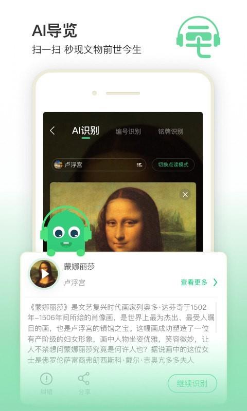 三毛游博物馆AI导览  v6.7.6图2