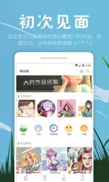 虾漫官方版地址中文