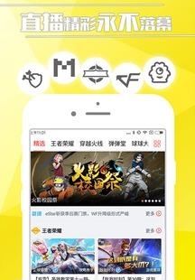 触手直播  v6.0.2图1