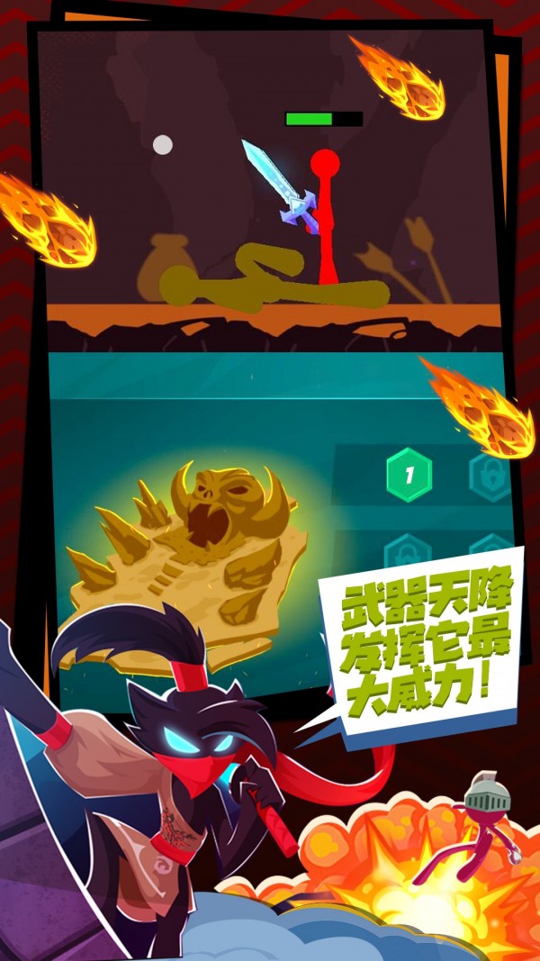 火柴人无双格斗  v1.0图3