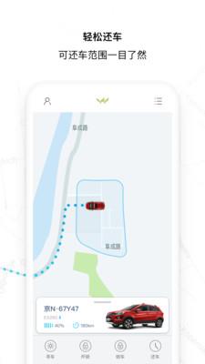 大山出行  v7.4.0图3