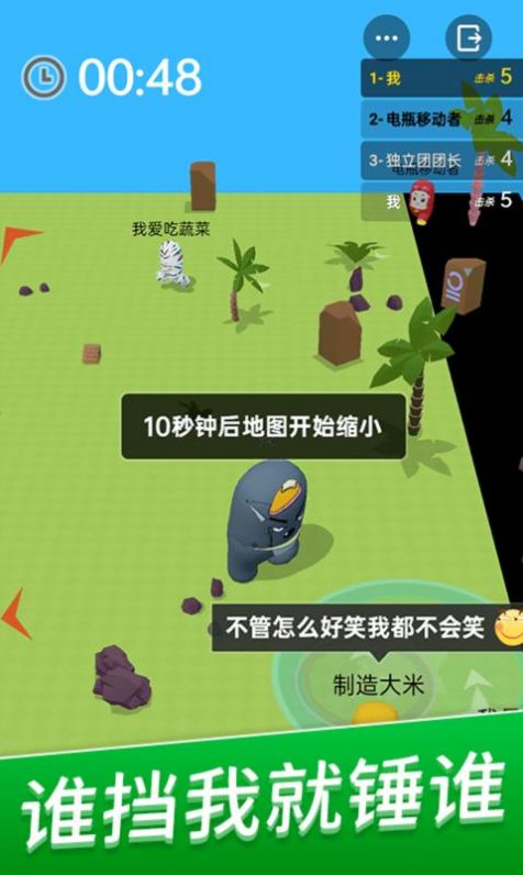 朋友请留步  v1.0.6图3