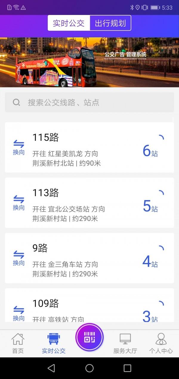 宜兴享出行  v2.4.9图2
