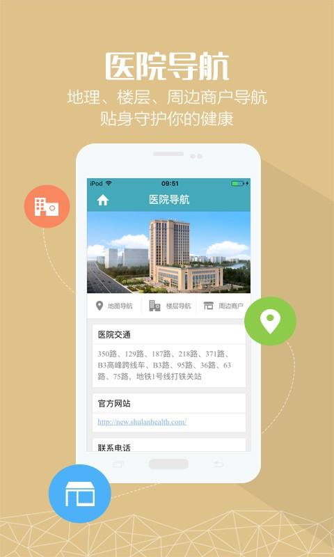 树兰医疗  v1.0.0图4