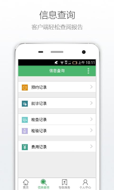 永州第四医院