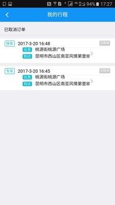 博运出行司机端  v5.9.6图1