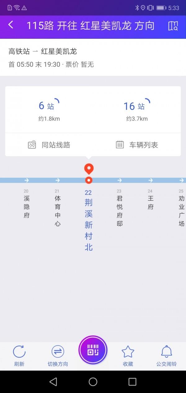 宜兴享出行  v2.4.9图3