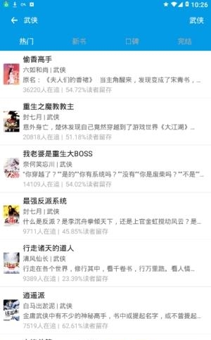 免费小说浏览器  v1.1.8图3