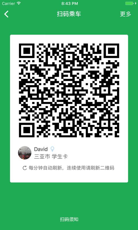 天涯行  v2.5.2图2