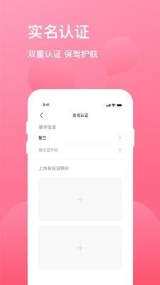 拼旅行  v2.0.4图4