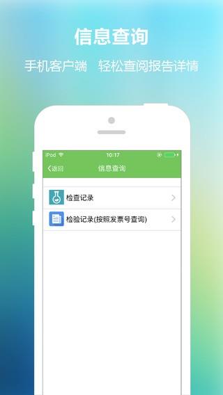 威海市立医院  v1.1.0图3