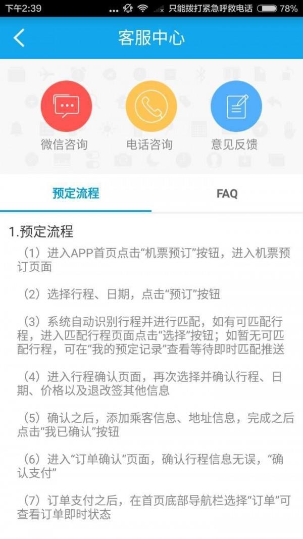 蝴蝶旅行  v1.2.0图4