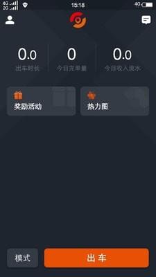 任行出租车  v5.00.0.0004图1