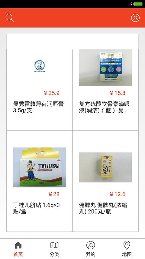 日夜商城  v1.0.0图1