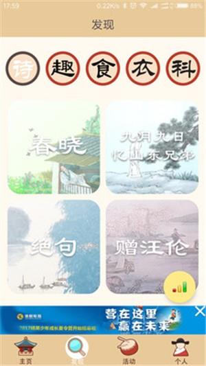 唐袋子  v2.2图1