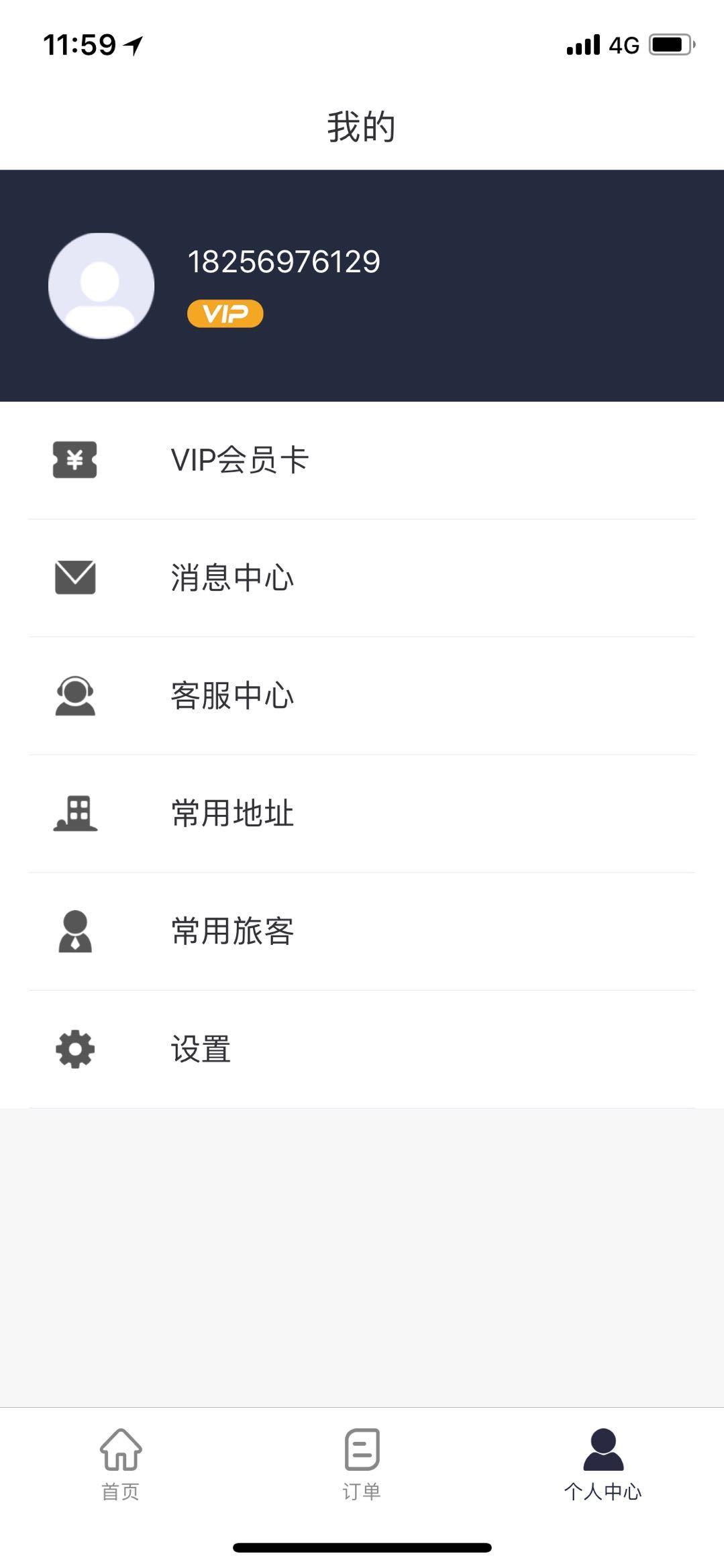 宜路行  v2.2.6图1