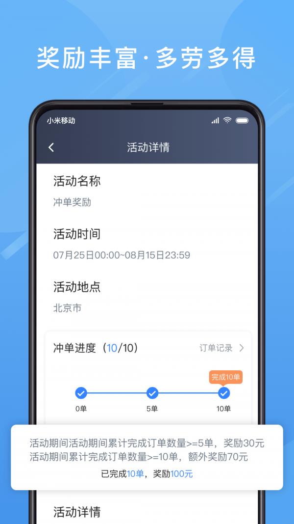 单多多助手  v5.40.0.0018图3
