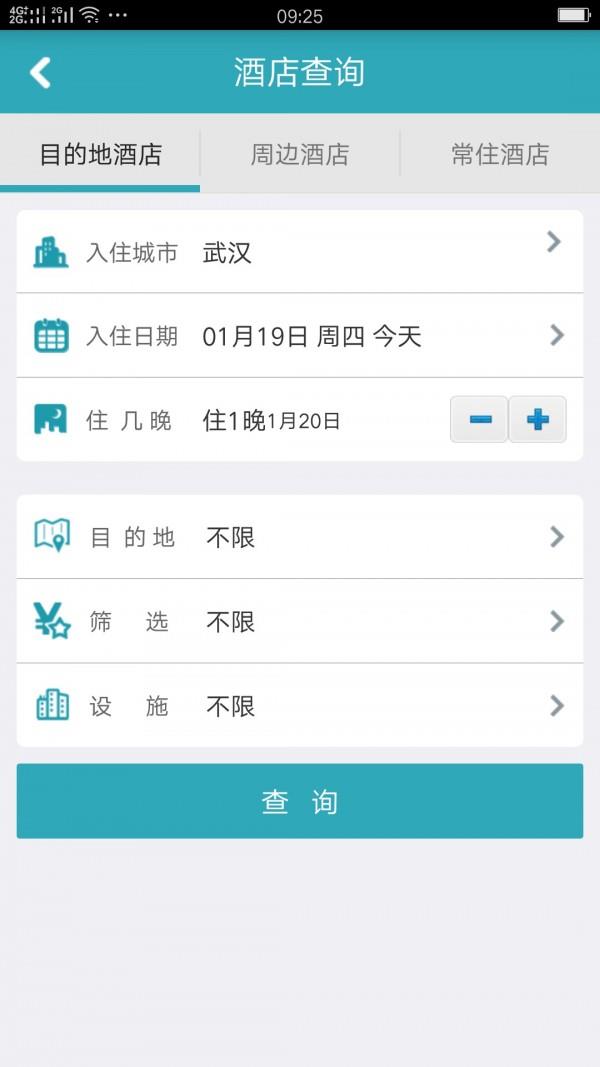 八达行  v6.0.057图3