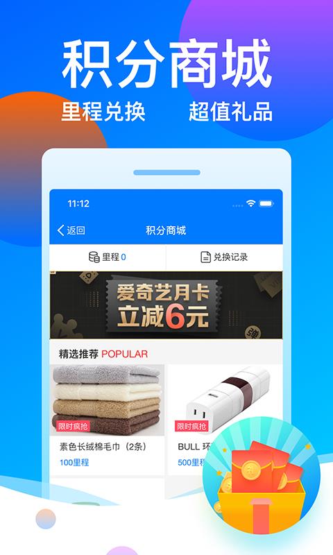 客运12308