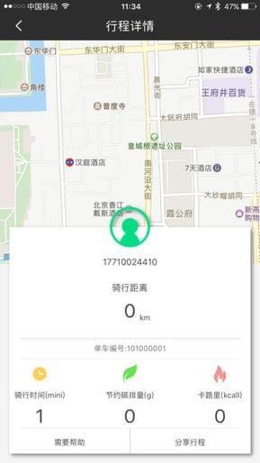 小精灵单车  v1.0.6图1