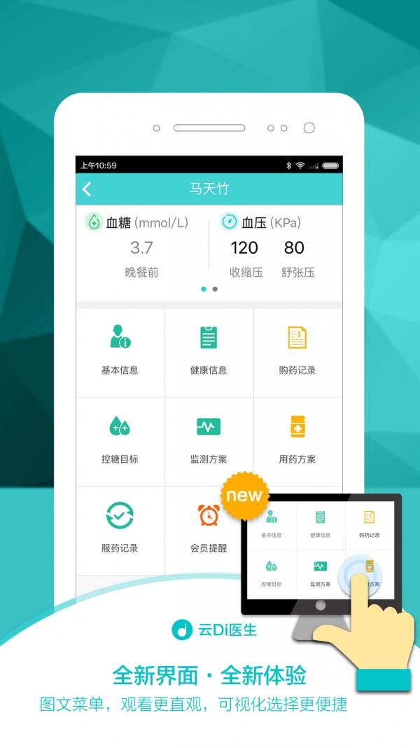 云Di医生