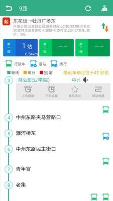 洛阳行  v1.0.5图1
