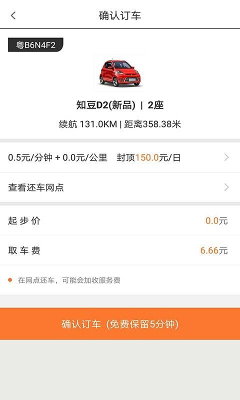 万众用车  v3.14.0109图3