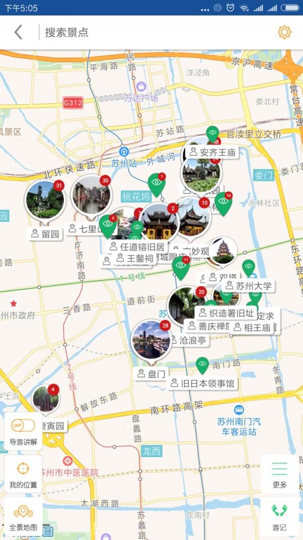 苏州古城导游  v6.1.6图2