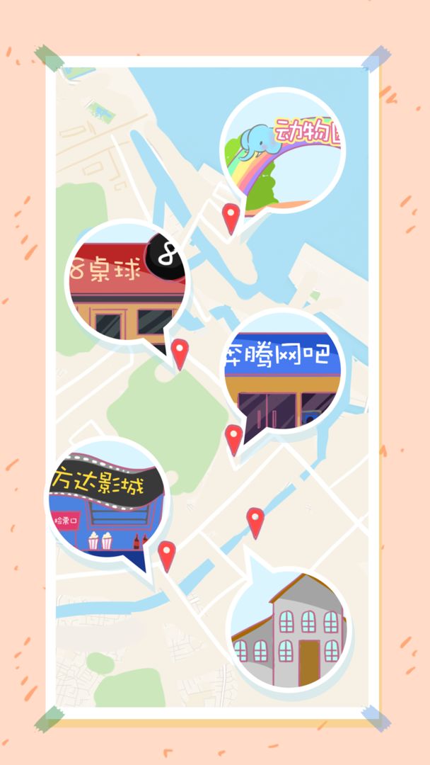 爱情不远  v0.1图3