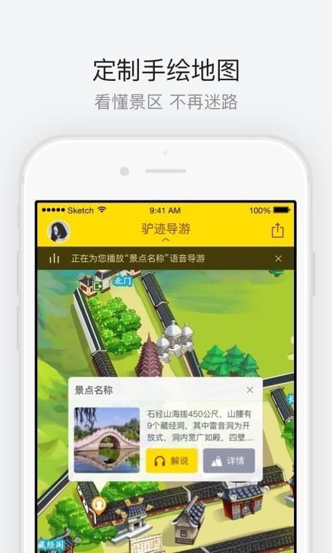 洛阳老君山  v1.1.2图2