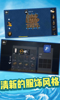 创造我的世界  v2.7图3