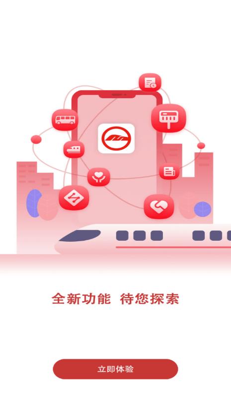 南通地铁  v1.0.1图4
