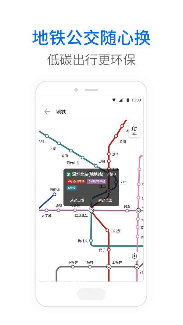 盘锦车来了  v4.28.2图5