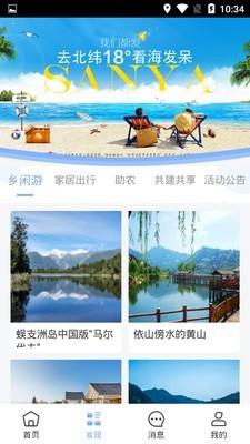 缘点民居  v1.0.0图2