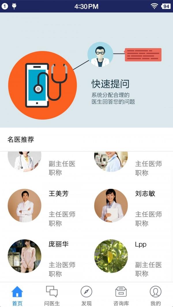 好医道  v1.0图1