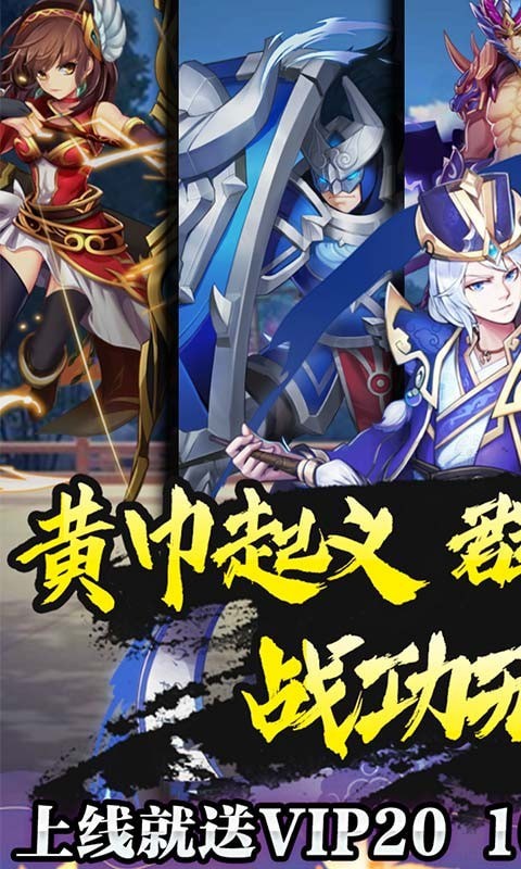 三国先锋商城版  v1.0.0图1